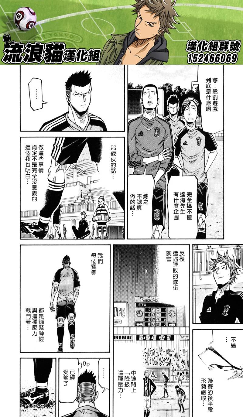 逆转监督韩漫全集-第154话无删减无遮挡章节图片 