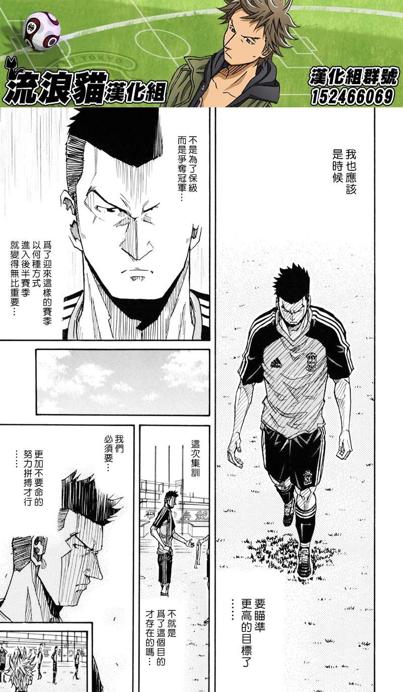 逆转监督韩漫全集-第154话无删减无遮挡章节图片 