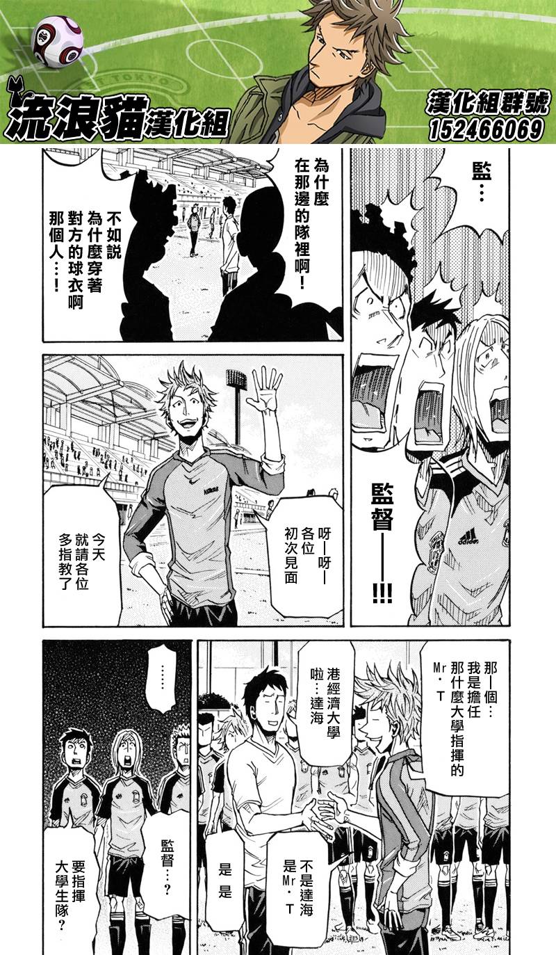 逆转监督韩漫全集-第155话无删减无遮挡章节图片 