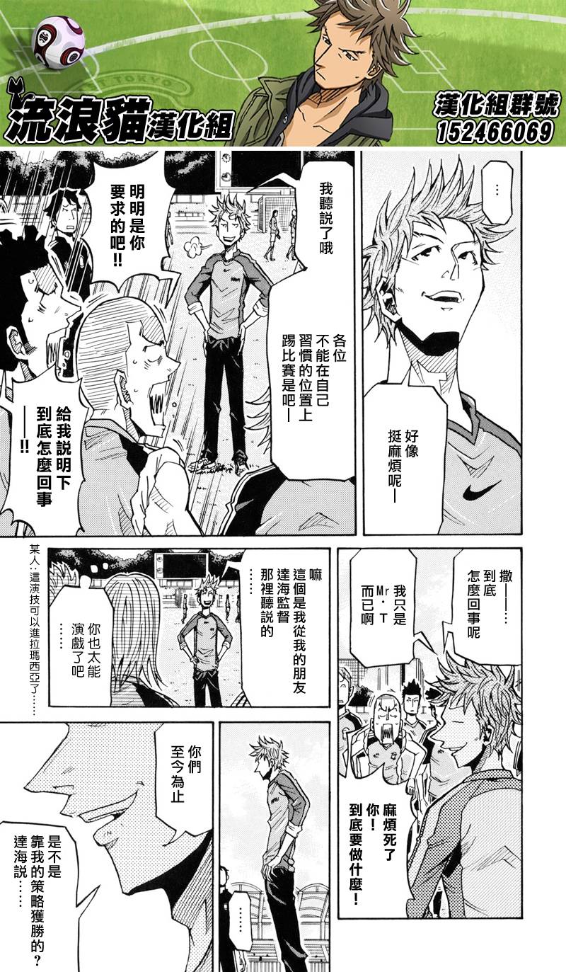 逆转监督韩漫全集-第155话无删减无遮挡章节图片 