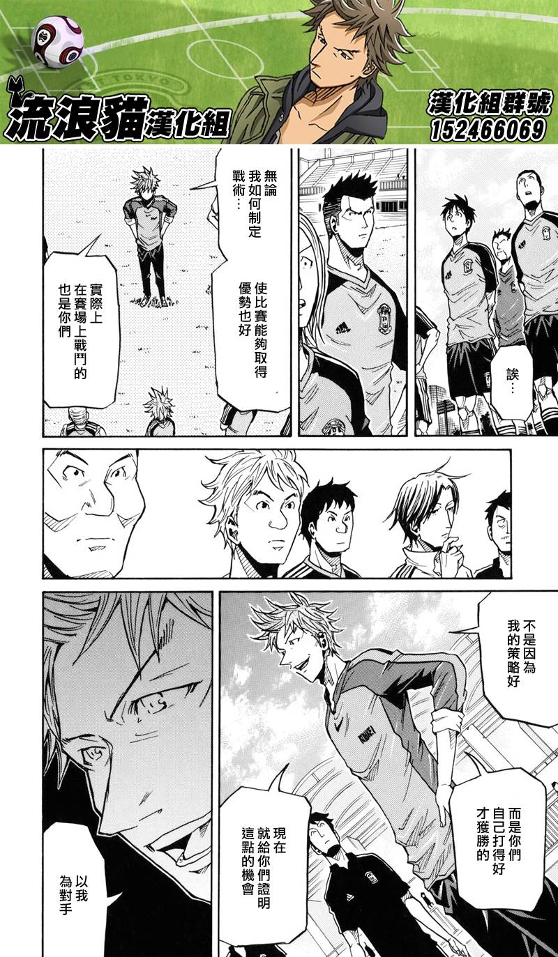 逆转监督韩漫全集-第155话无删减无遮挡章节图片 