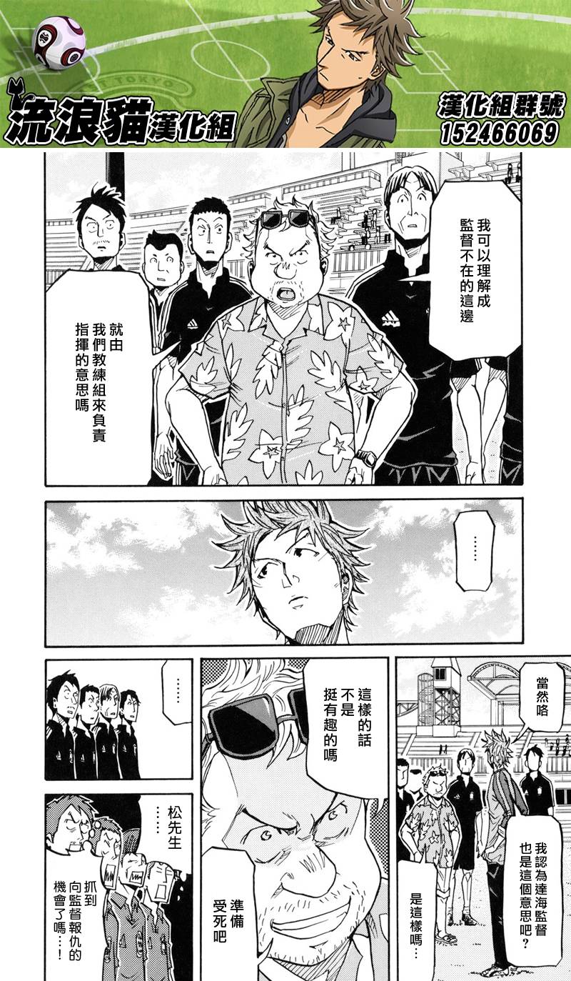 逆转监督韩漫全集-第155话无删减无遮挡章节图片 
