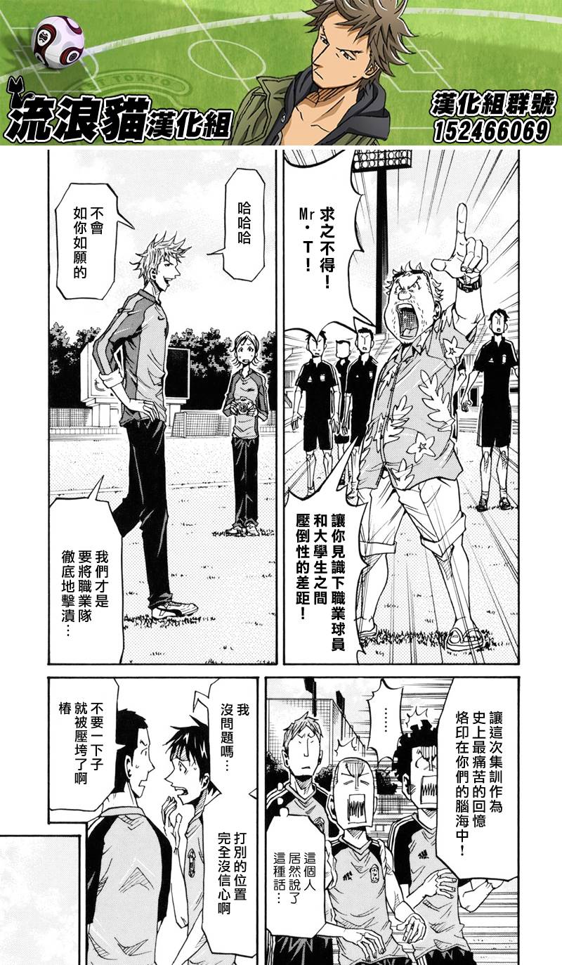 逆转监督韩漫全集-第155话无删减无遮挡章节图片 