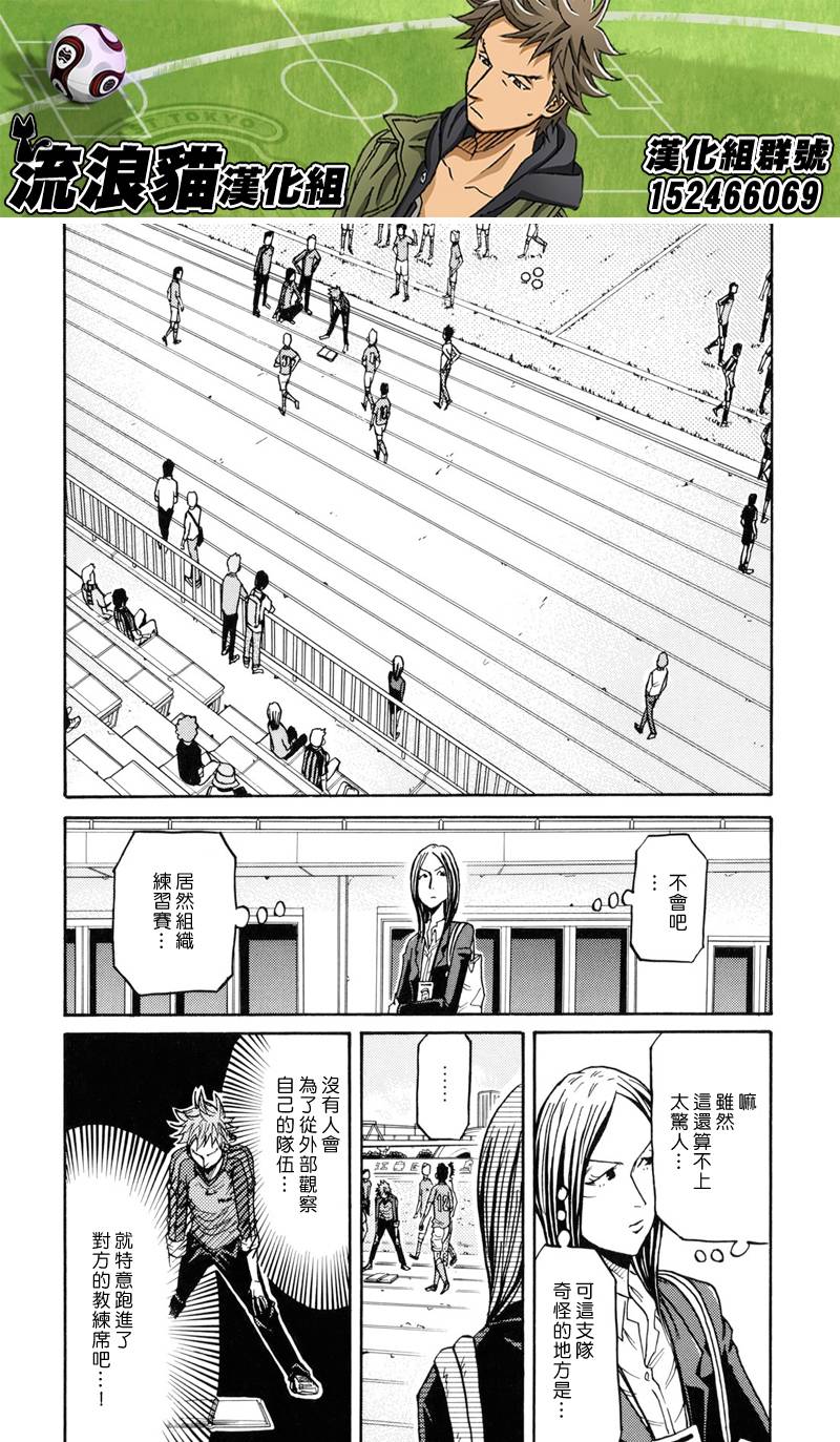 逆转监督韩漫全集-第155话无删减无遮挡章节图片 