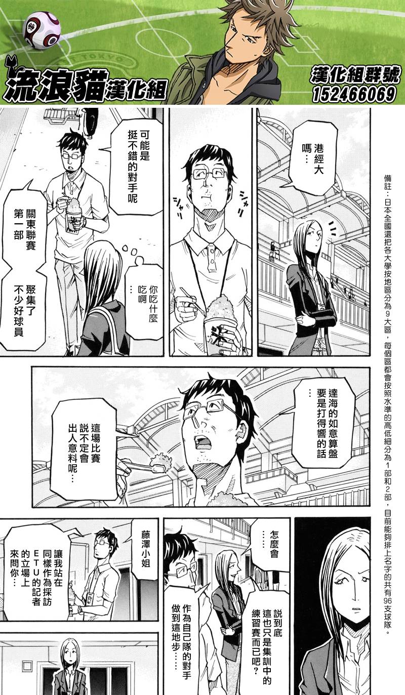 逆转监督韩漫全集-第155话无删减无遮挡章节图片 