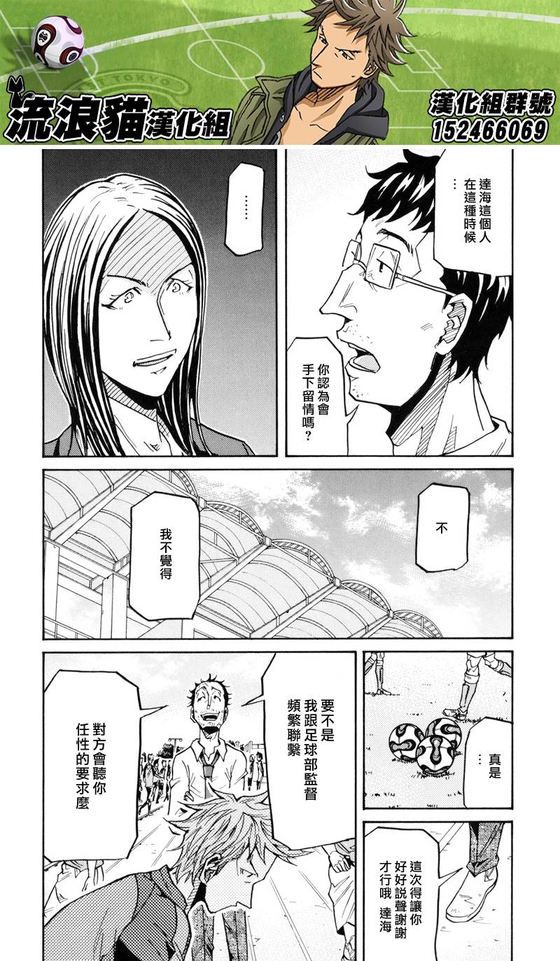 逆转监督韩漫全集-第155话无删减无遮挡章节图片 