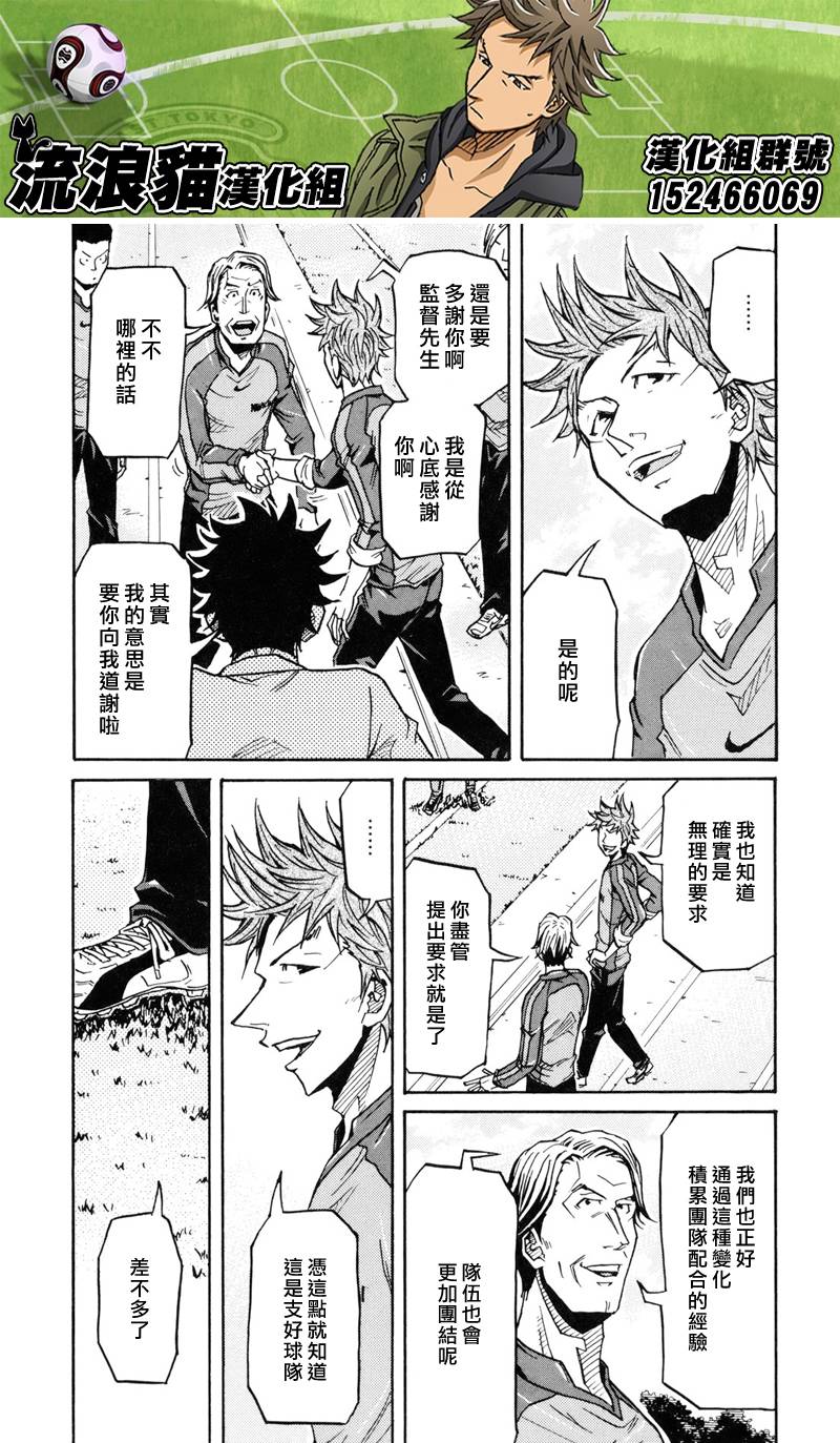 逆转监督韩漫全集-第155话无删减无遮挡章节图片 