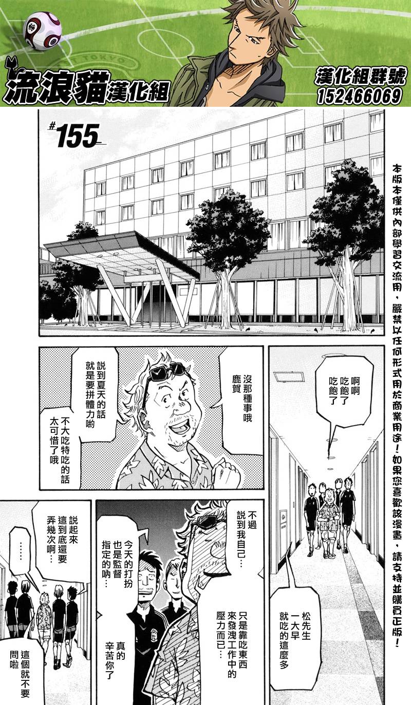 逆转监督韩漫全集-第155话无删减无遮挡章节图片 