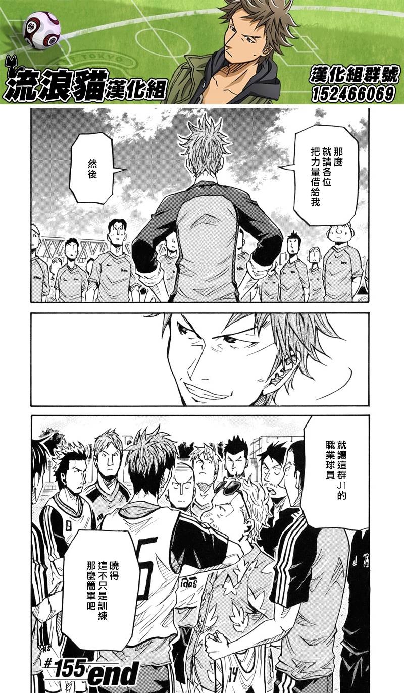 逆转监督韩漫全集-第155话无删减无遮挡章节图片 