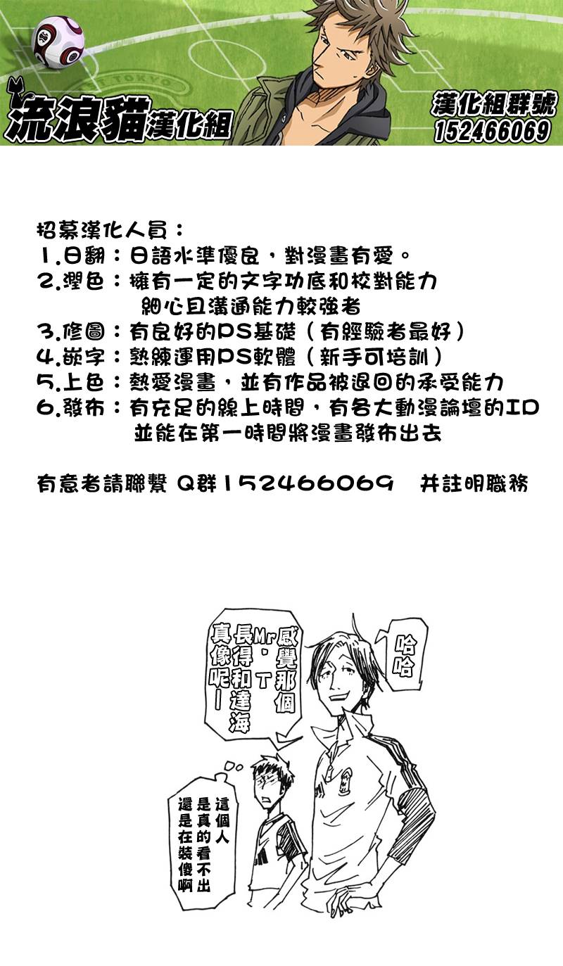 逆转监督韩漫全集-第155话无删减无遮挡章节图片 