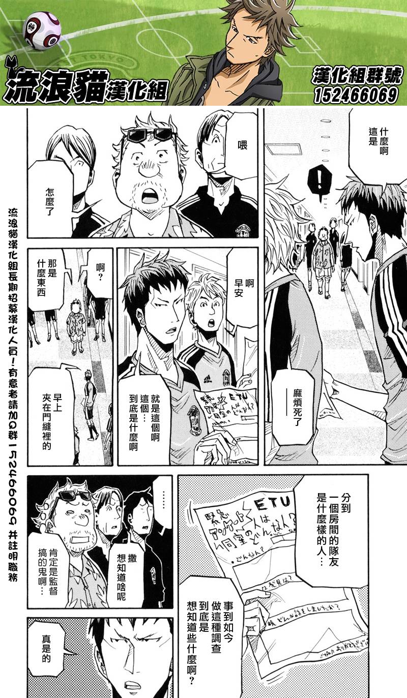 逆转监督韩漫全集-第155话无删减无遮挡章节图片 