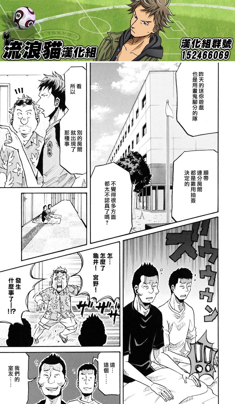 逆转监督韩漫全集-第155话无删减无遮挡章节图片 
