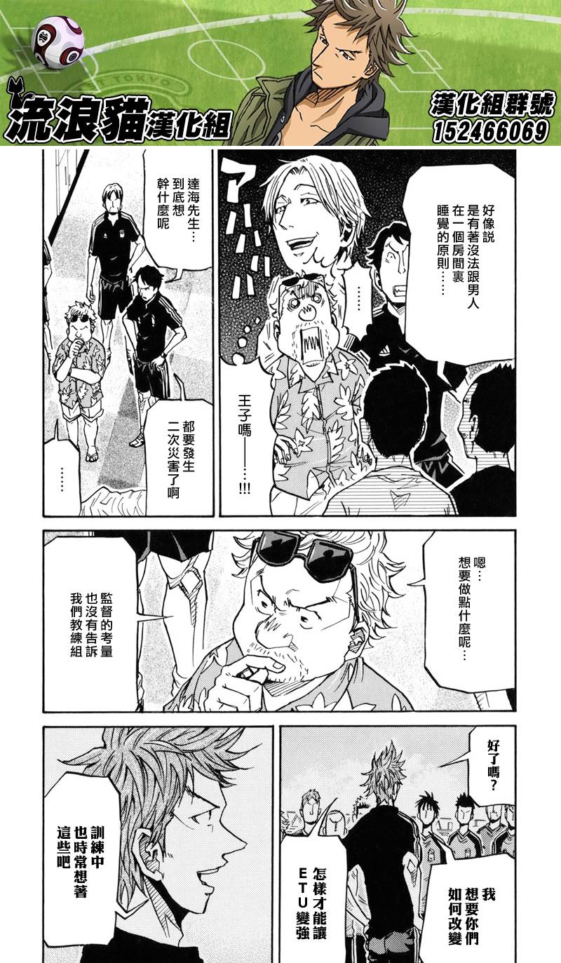 逆转监督韩漫全集-第155话无删减无遮挡章节图片 