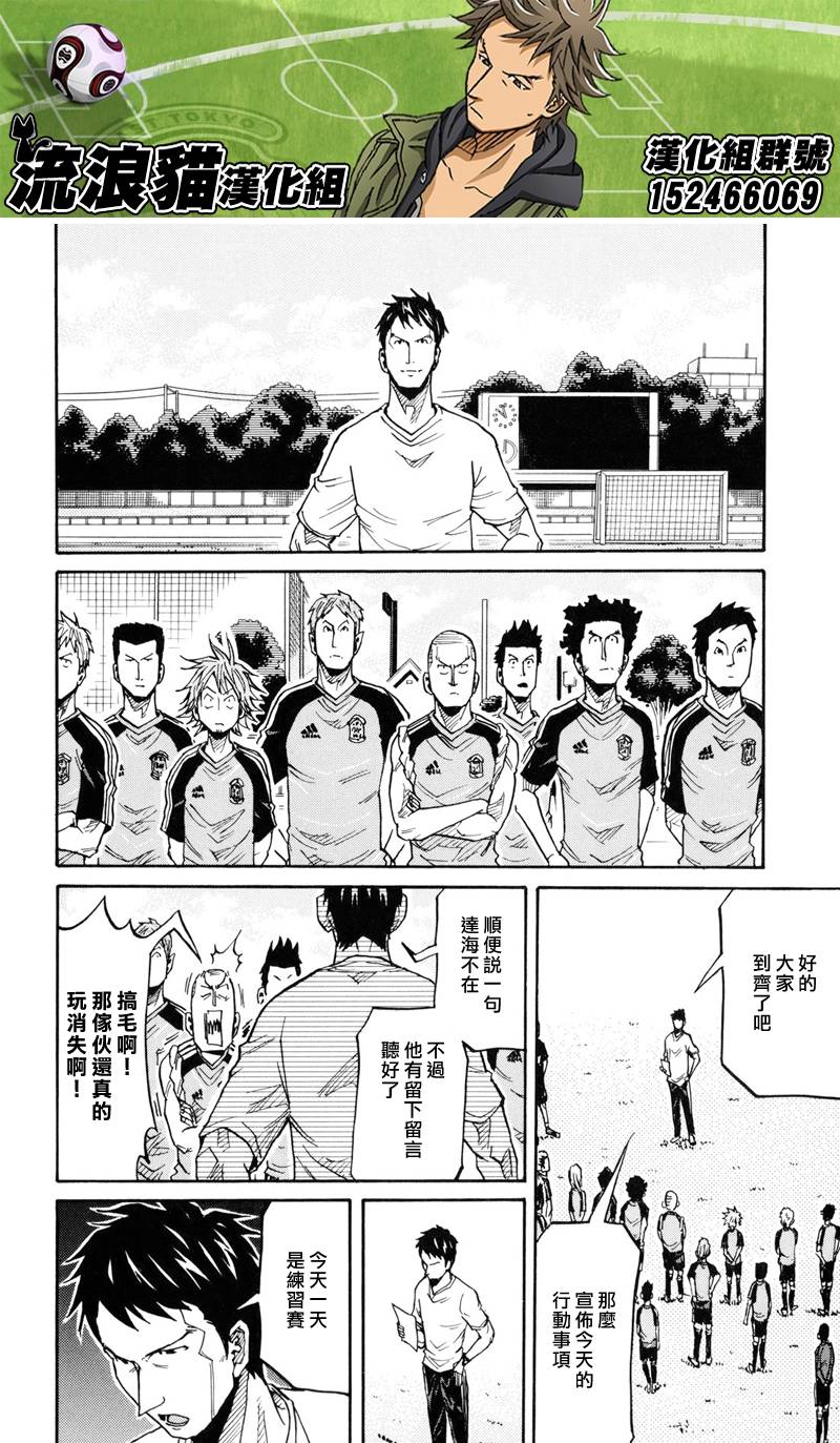 逆转监督韩漫全集-第155话无删减无遮挡章节图片 