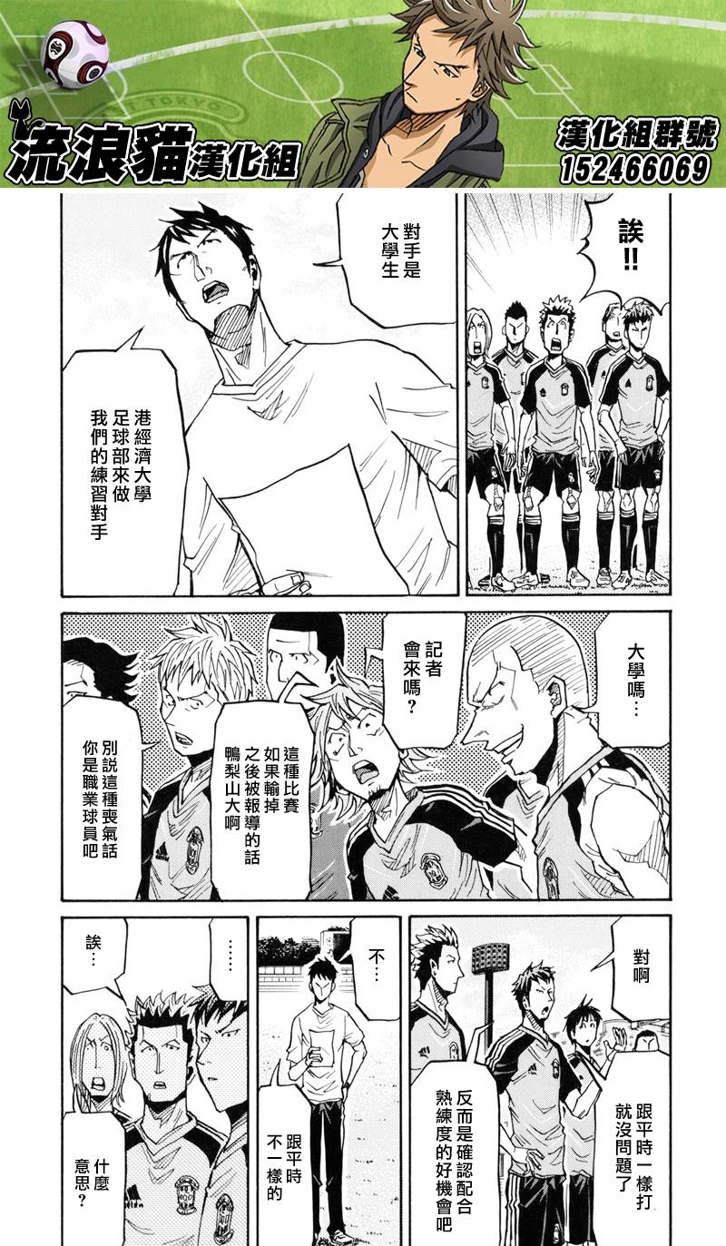 逆转监督韩漫全集-第155话无删减无遮挡章节图片 