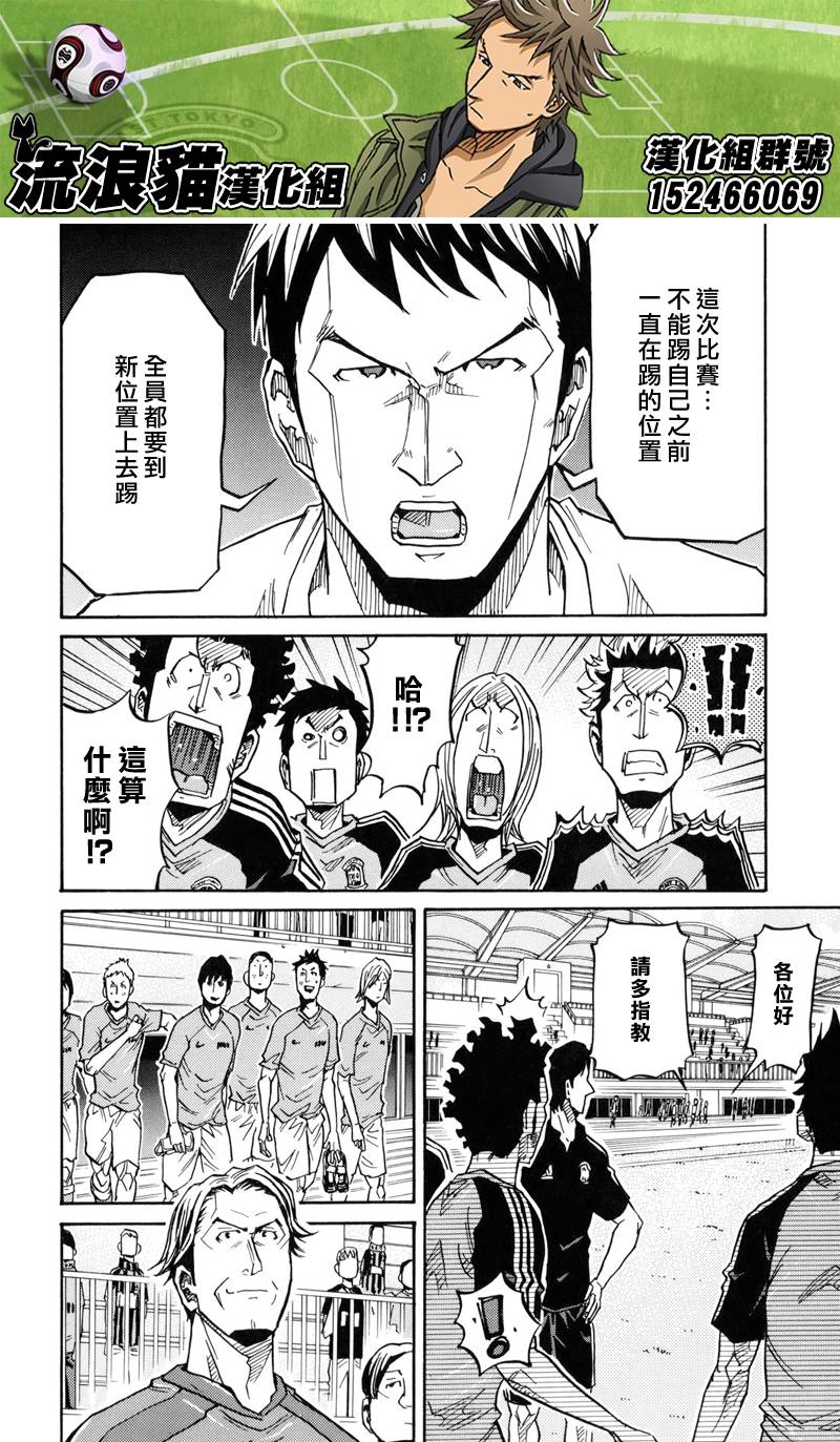 逆转监督韩漫全集-第155话无删减无遮挡章节图片 