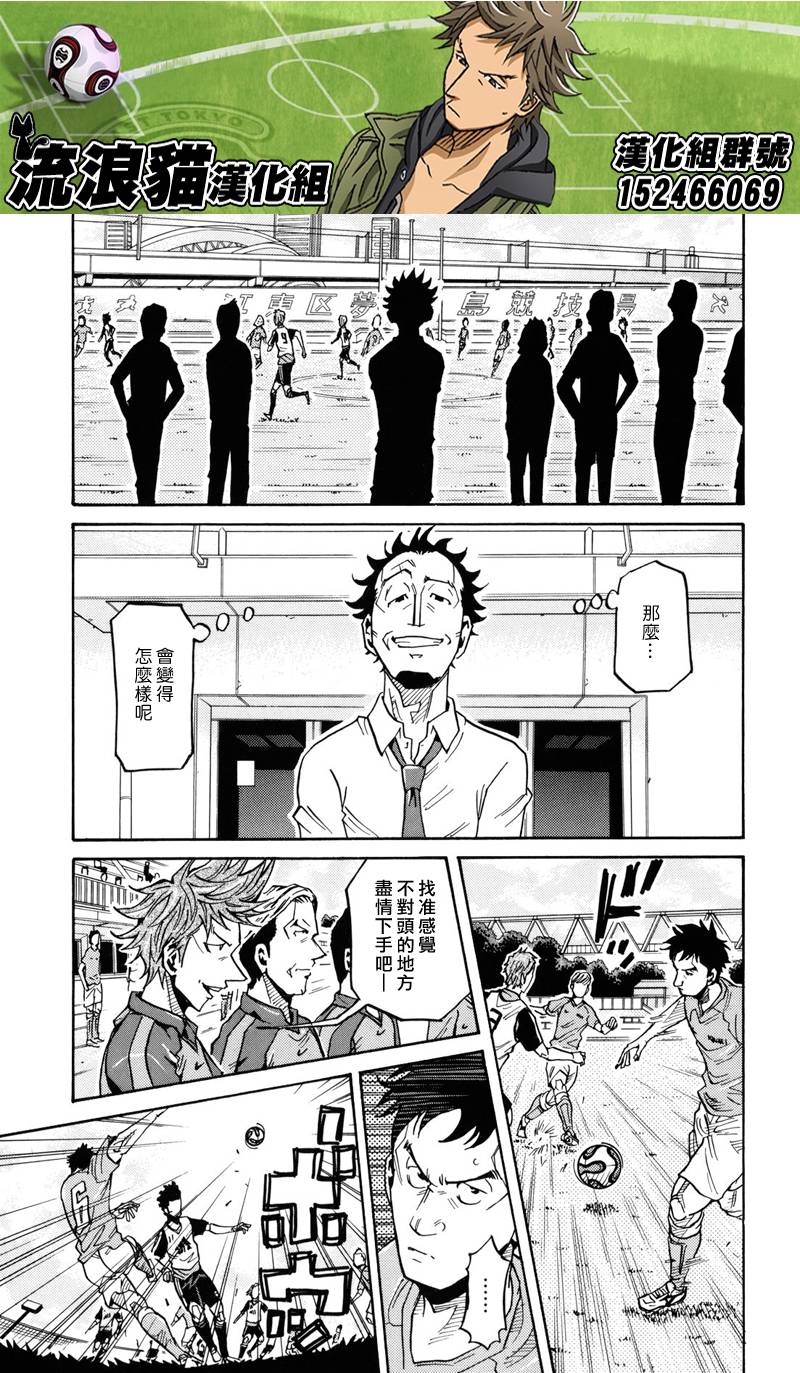 逆转监督韩漫全集-第156话无删减无遮挡章节图片 