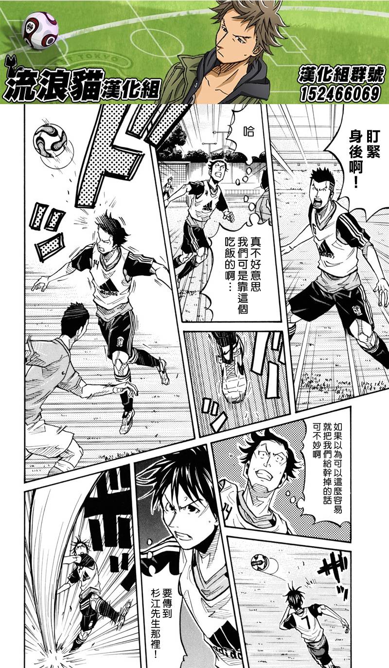 逆转监督韩漫全集-第156话无删减无遮挡章节图片 
