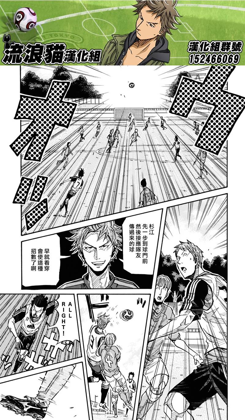 逆转监督韩漫全集-第156话无删减无遮挡章节图片 