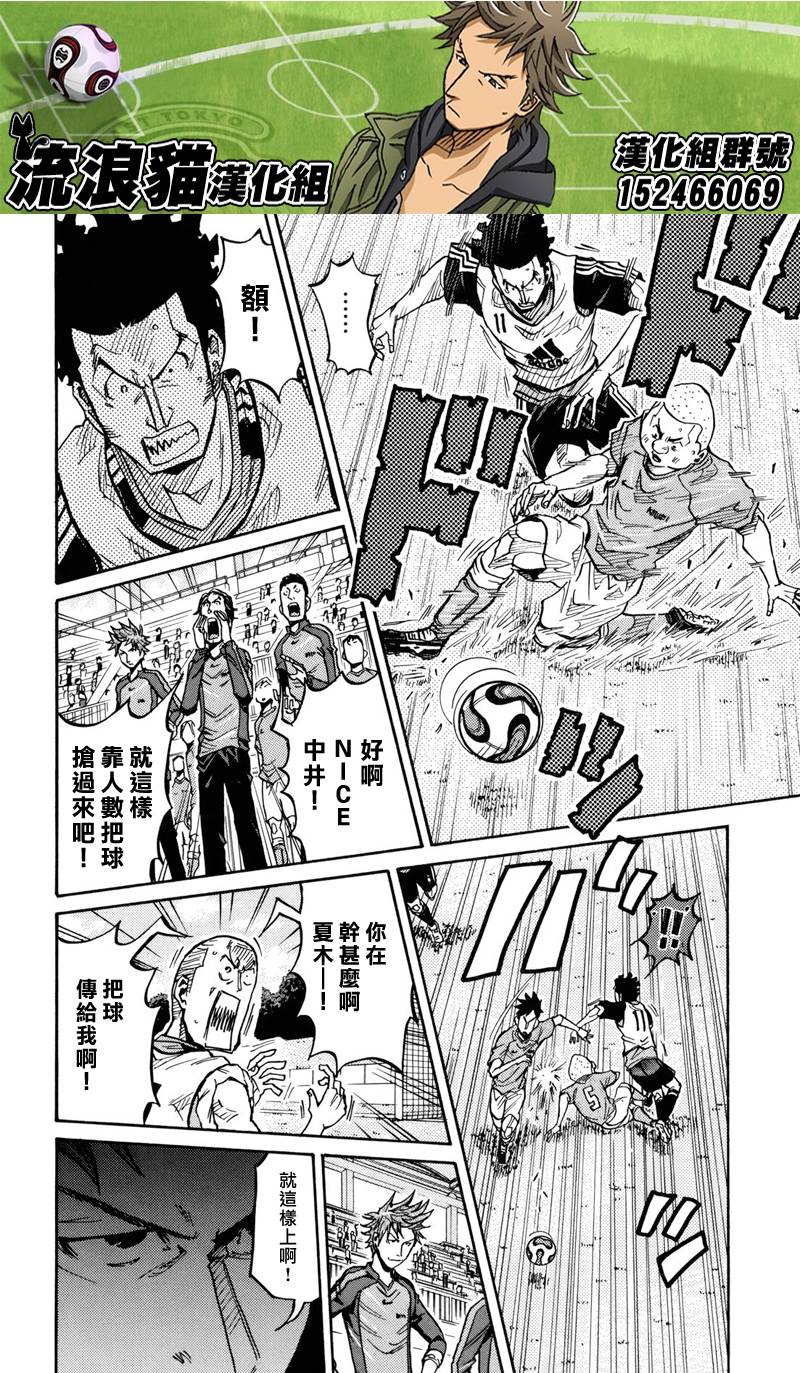 逆转监督韩漫全集-第156话无删减无遮挡章节图片 