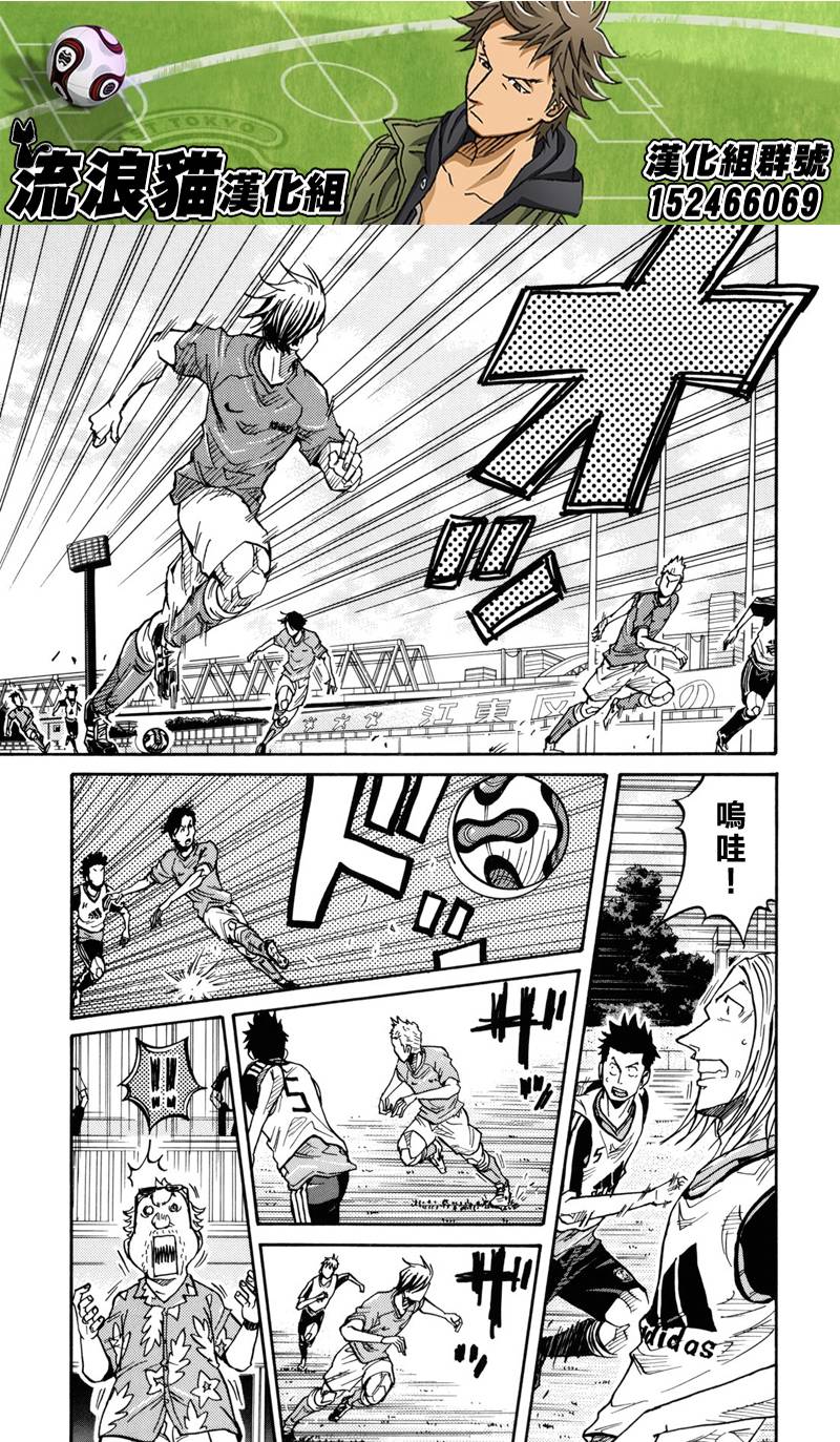 逆转监督韩漫全集-第156话无删减无遮挡章节图片 