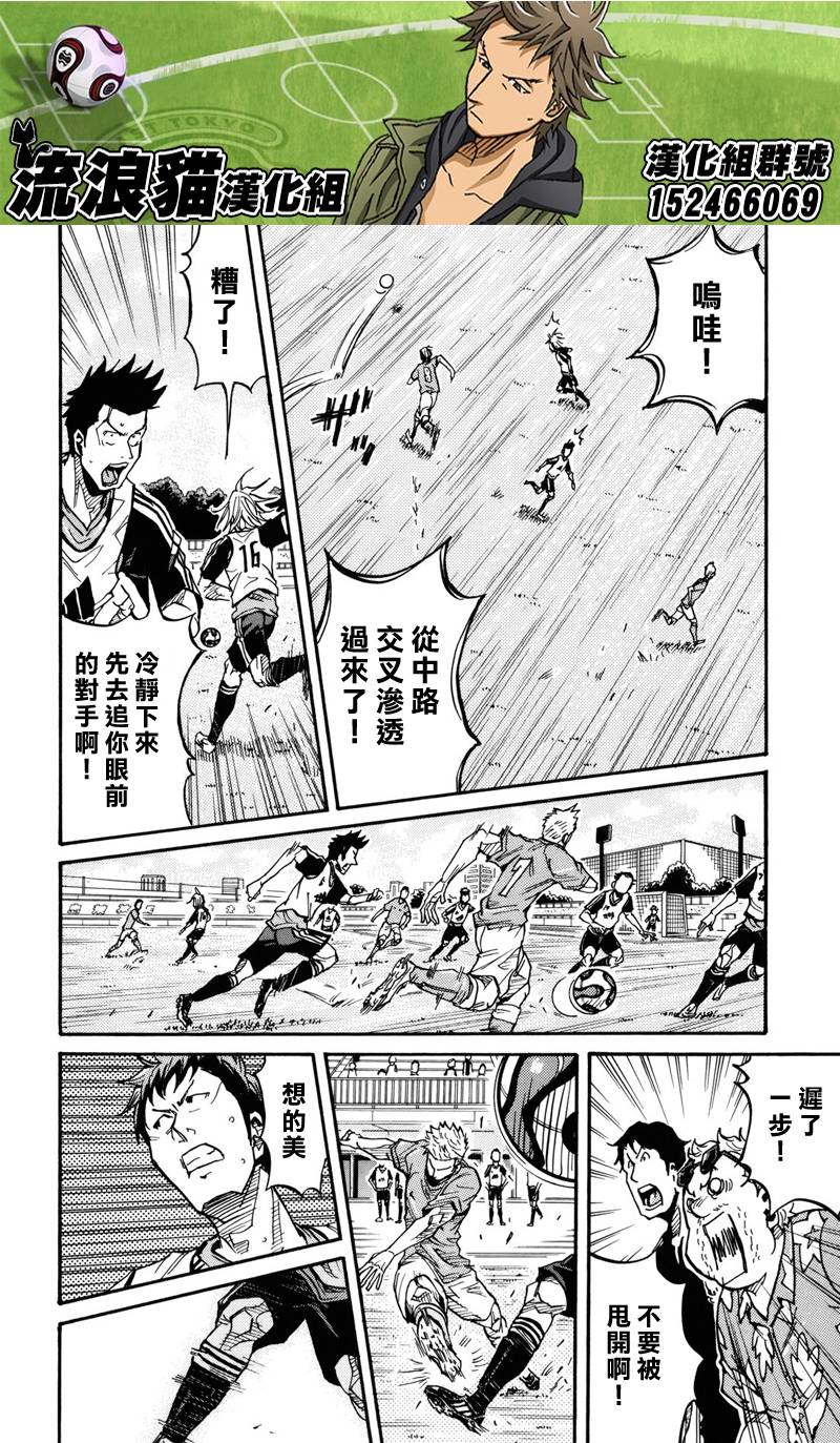 逆转监督韩漫全集-第156话无删减无遮挡章节图片 