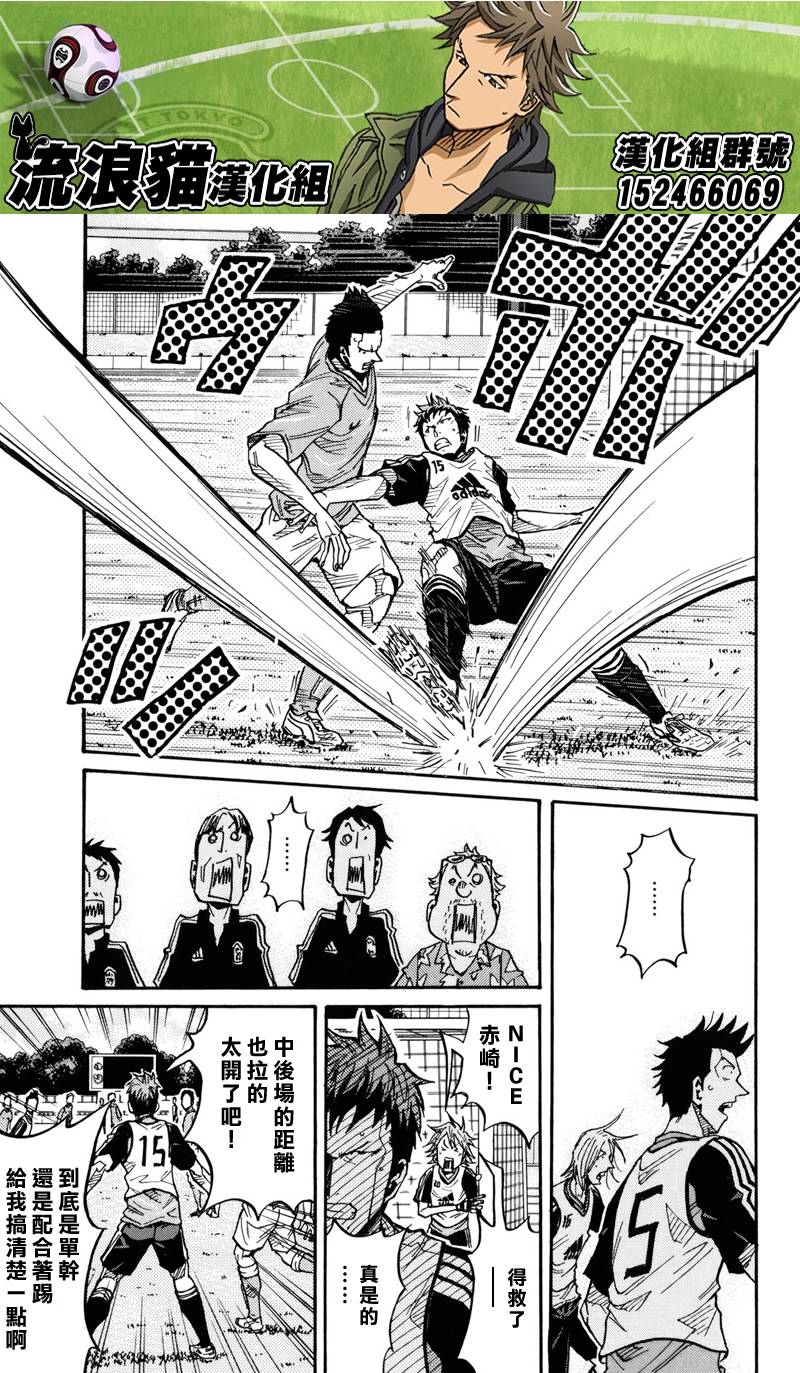 逆转监督韩漫全集-第156话无删减无遮挡章节图片 