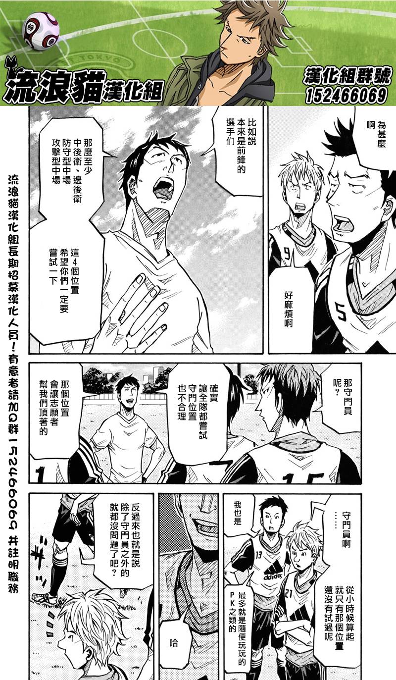 逆转监督韩漫全集-第156话无删减无遮挡章节图片 