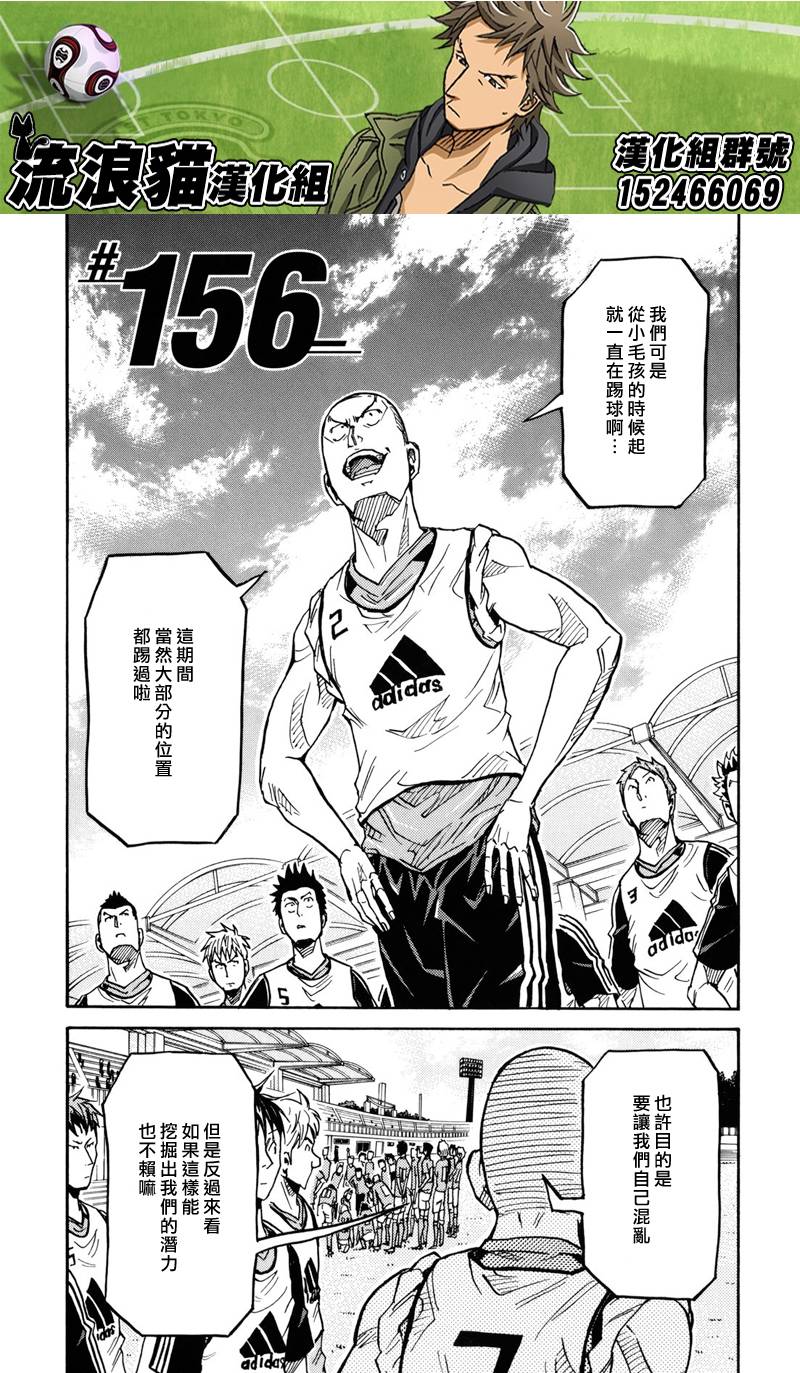 逆转监督韩漫全集-第156话无删减无遮挡章节图片 
