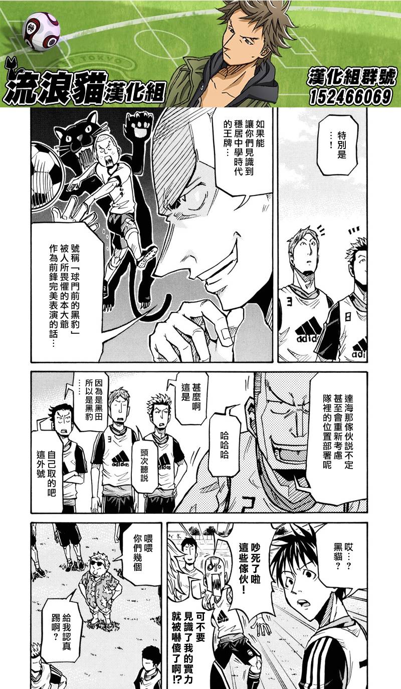 逆转监督韩漫全集-第156话无删减无遮挡章节图片 