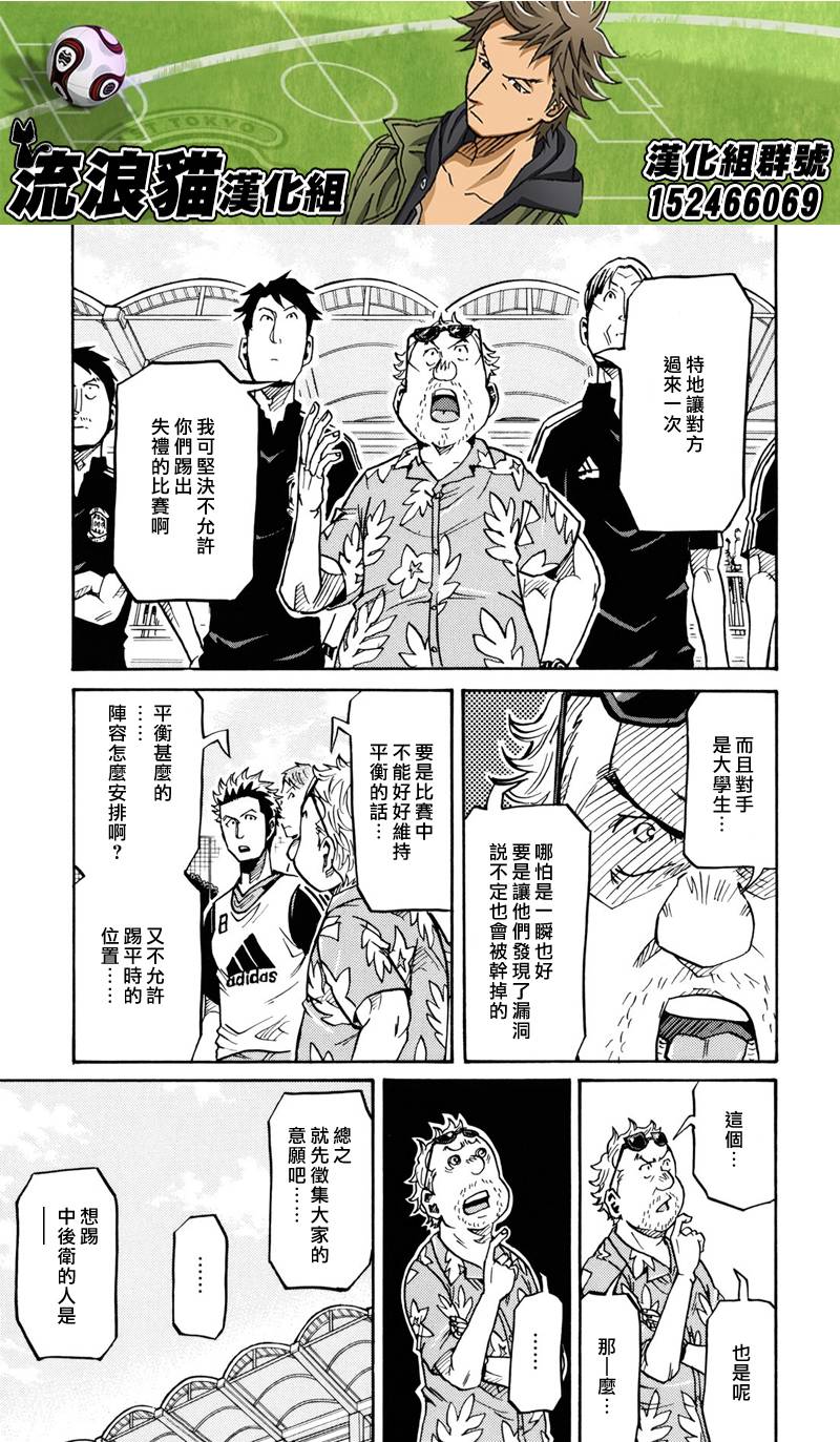 逆转监督韩漫全集-第156话无删减无遮挡章节图片 