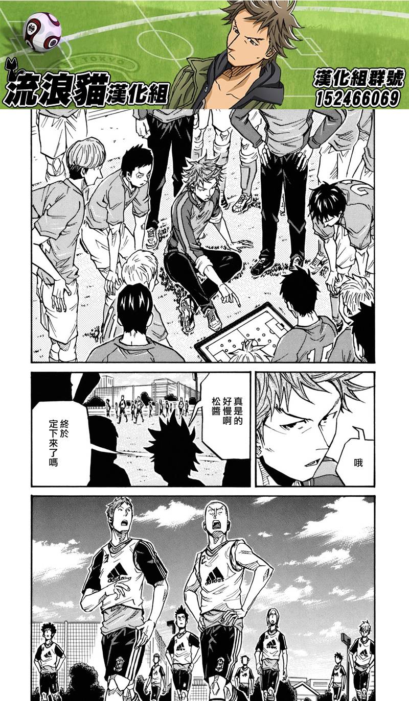 逆转监督韩漫全集-第156话无删减无遮挡章节图片 