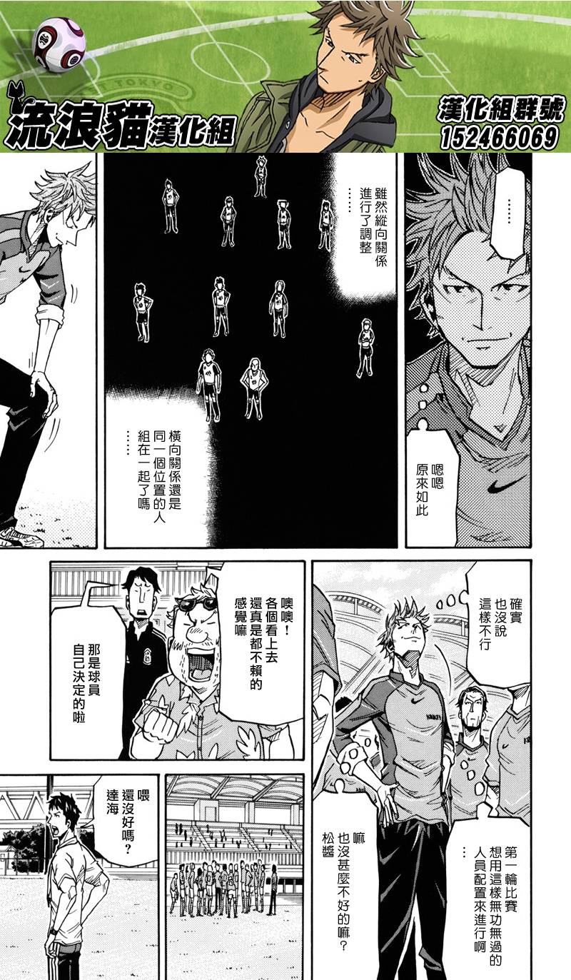 逆转监督韩漫全集-第156话无删减无遮挡章节图片 