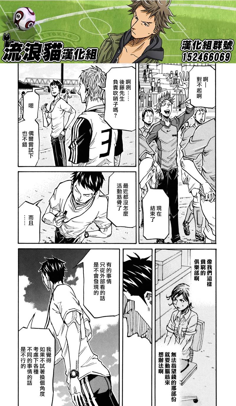 逆转监督韩漫全集-第156话无删减无遮挡章节图片 