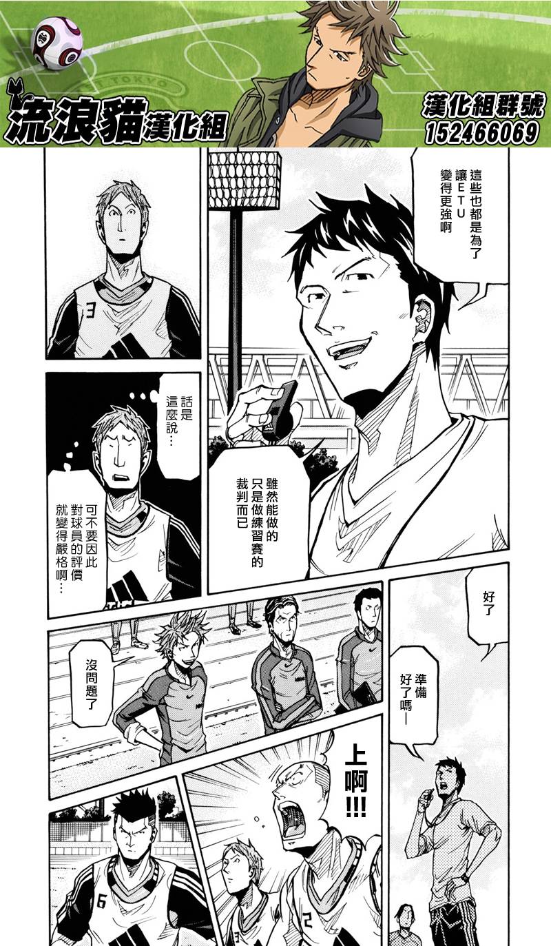 逆转监督韩漫全集-第156话无删减无遮挡章节图片 