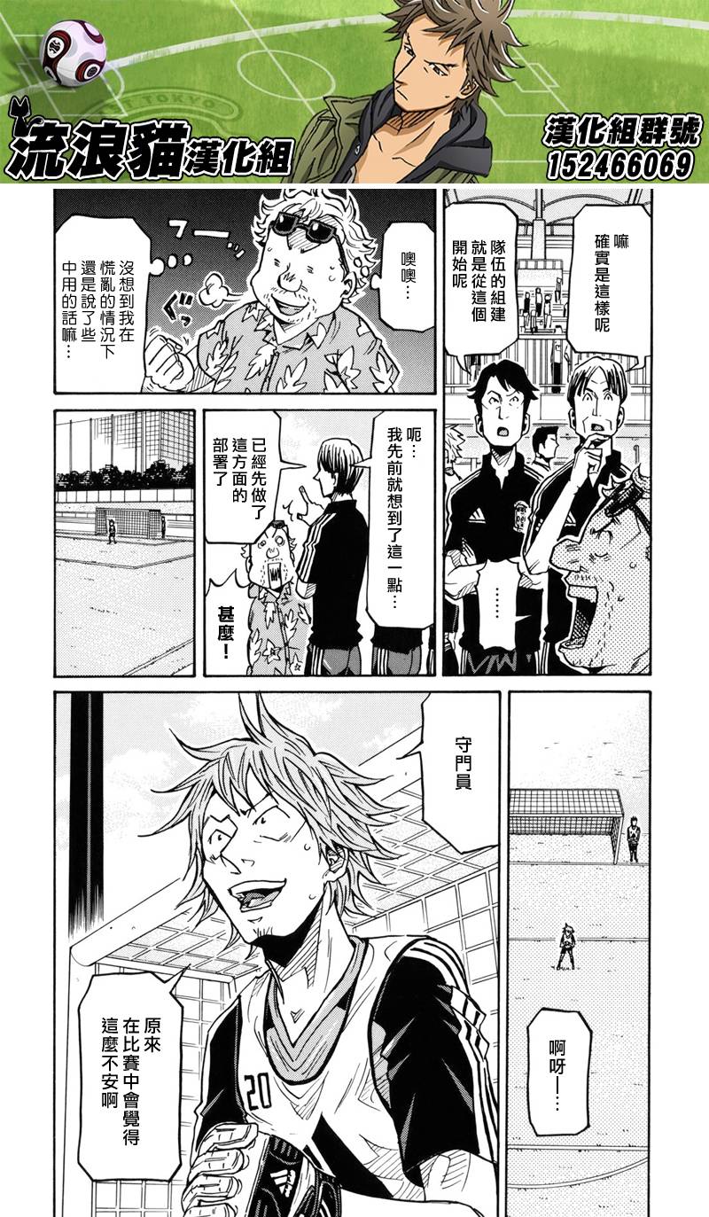 逆转监督韩漫全集-第157话无删减无遮挡章节图片 