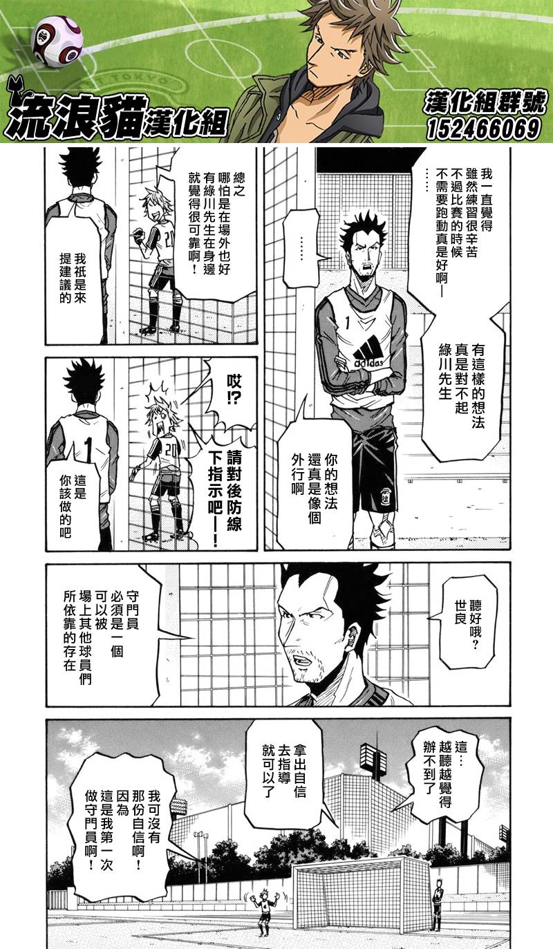逆转监督韩漫全集-第157话无删减无遮挡章节图片 