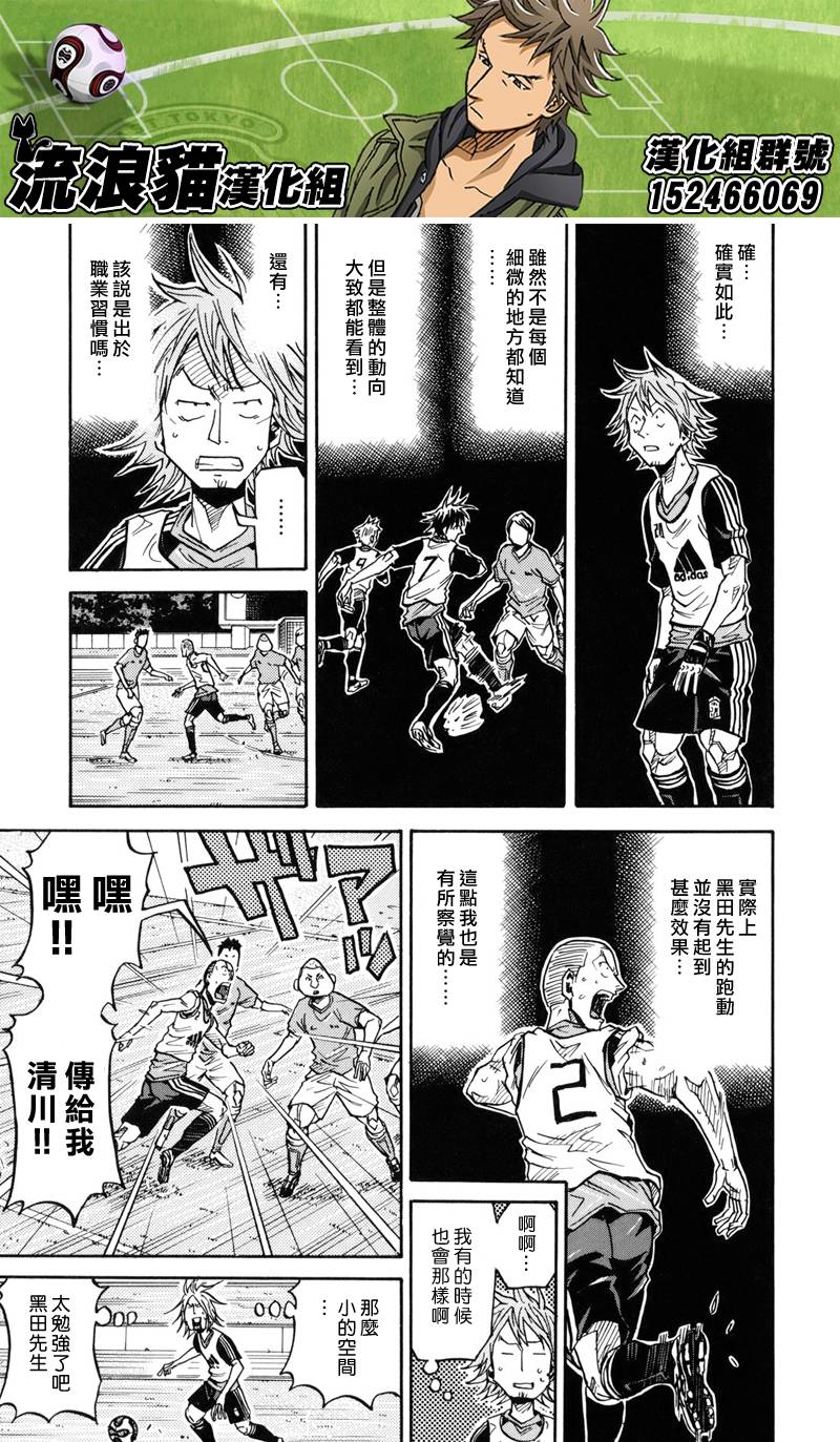 逆转监督韩漫全集-第157话无删减无遮挡章节图片 