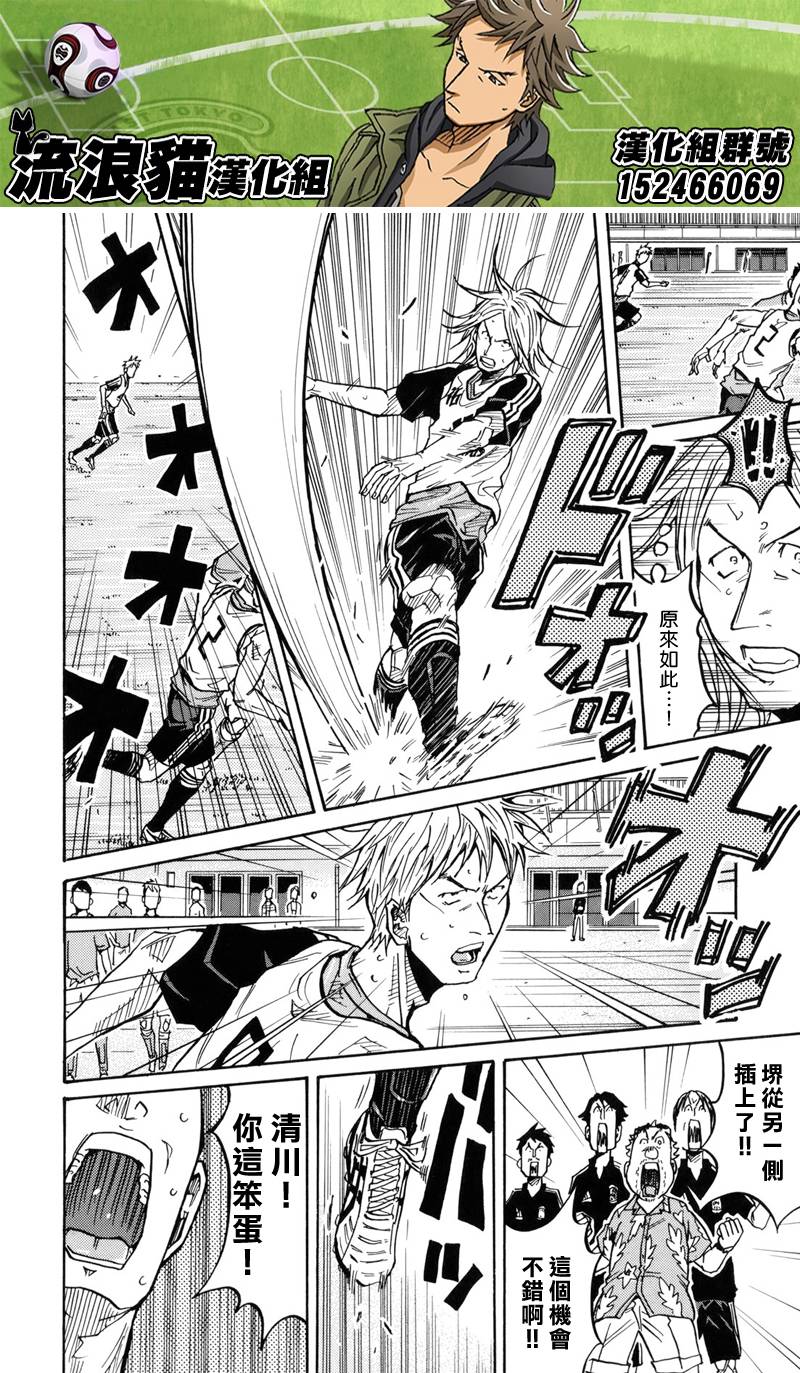 逆转监督韩漫全集-第157话无删减无遮挡章节图片 
