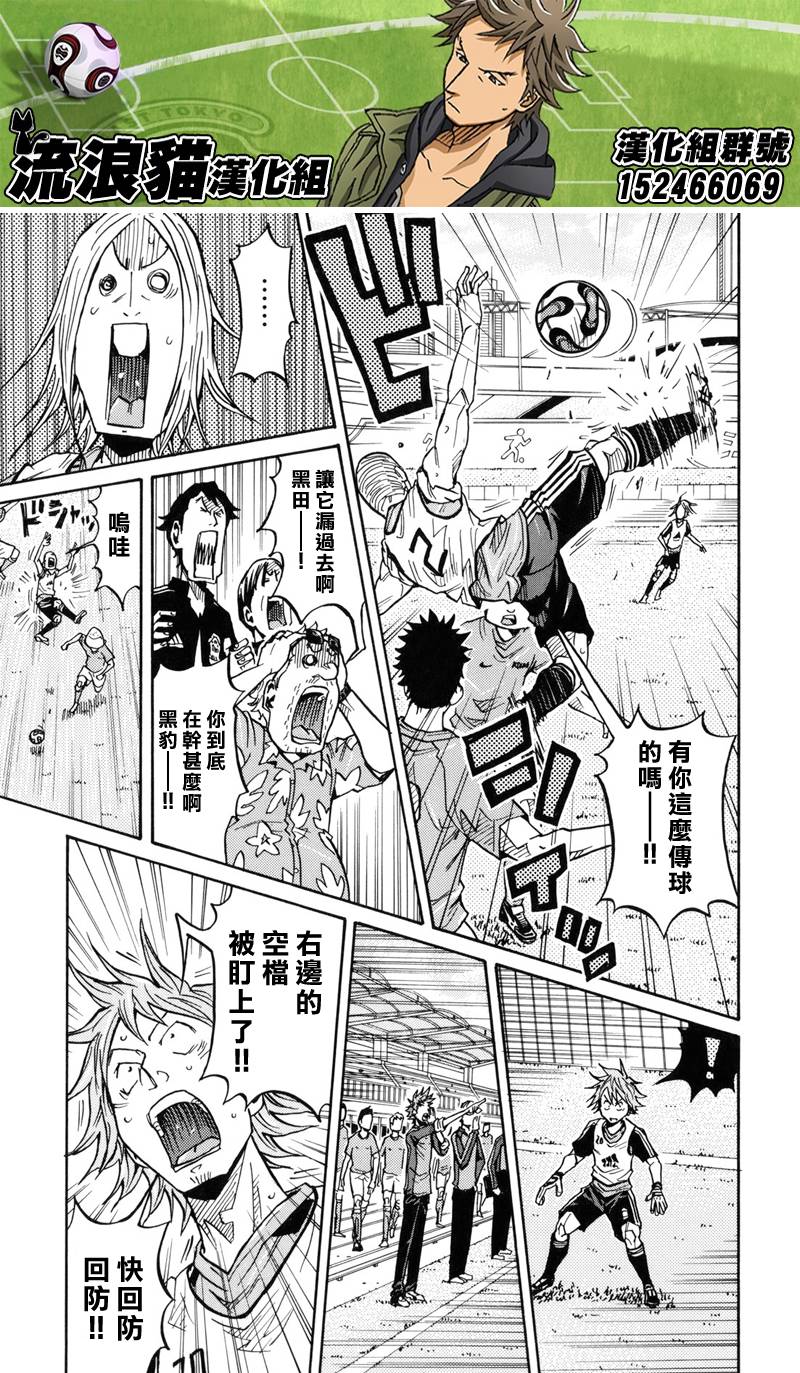 逆转监督韩漫全集-第157话无删减无遮挡章节图片 