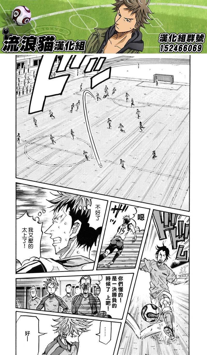 逆转监督韩漫全集-第157话无删减无遮挡章节图片 