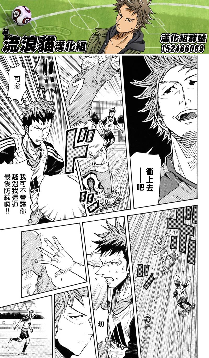 逆转监督韩漫全集-第157话无删减无遮挡章节图片 