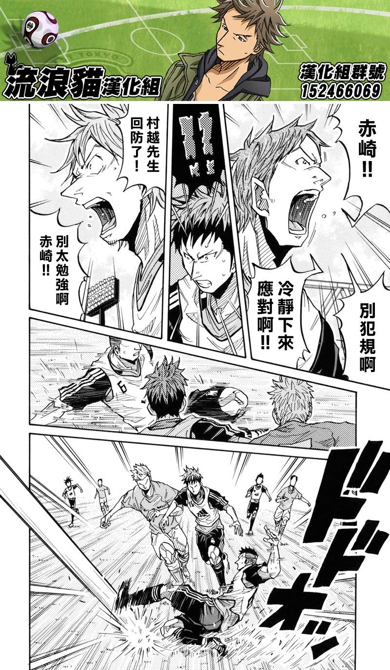 逆转监督韩漫全集-第157话无删减无遮挡章节图片 