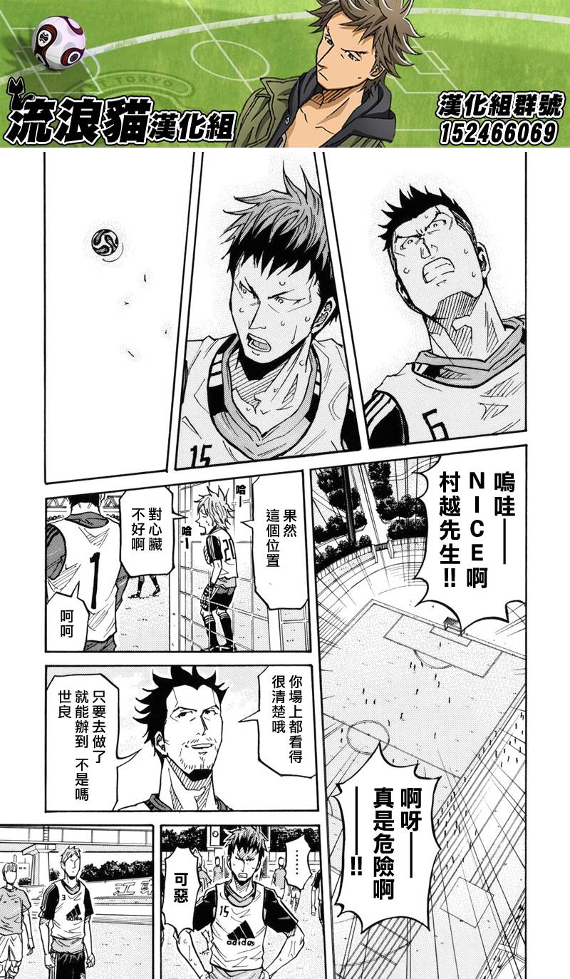逆转监督韩漫全集-第157话无删减无遮挡章节图片 