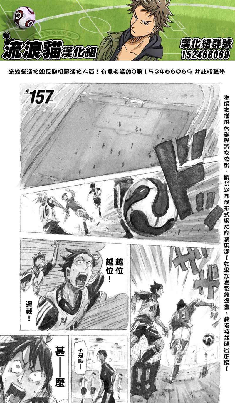 逆转监督韩漫全集-第157话无删减无遮挡章节图片 