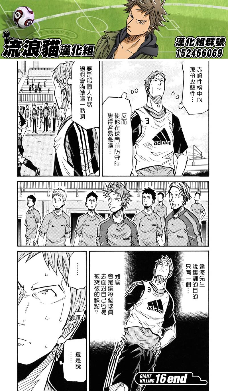 逆转监督韩漫全集-第157话无删减无遮挡章节图片 