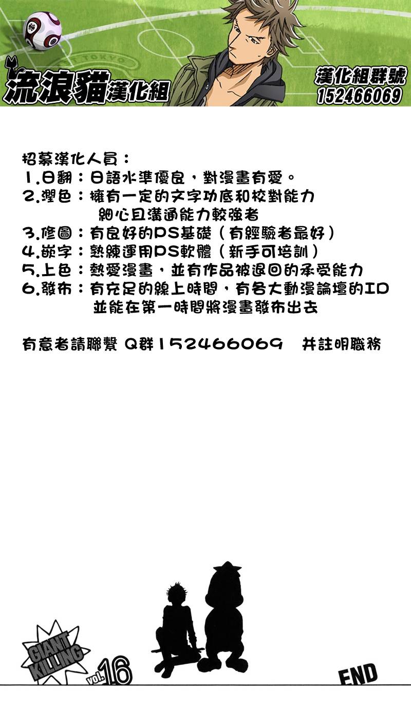 逆转监督韩漫全集-第157话无删减无遮挡章节图片 