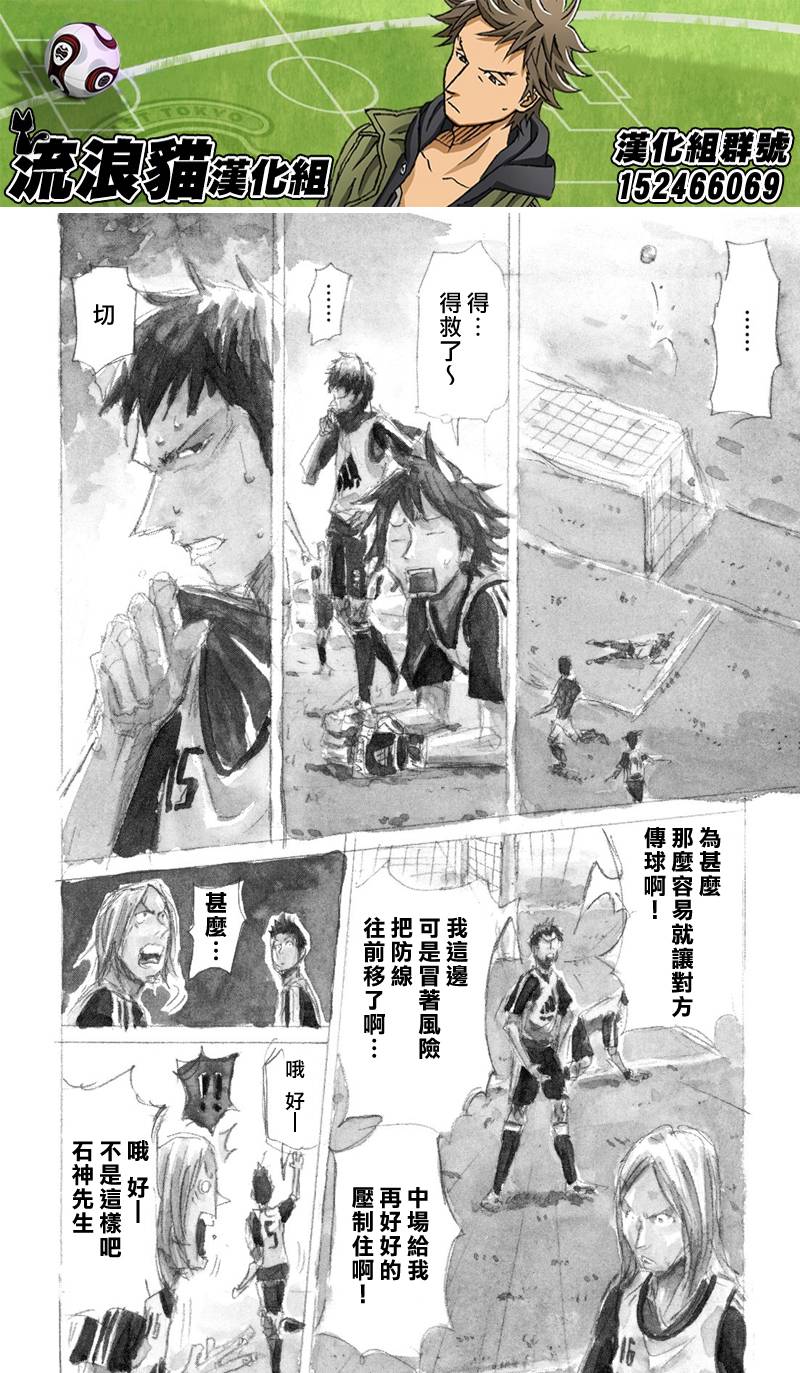 逆转监督韩漫全集-第157话无删减无遮挡章节图片 