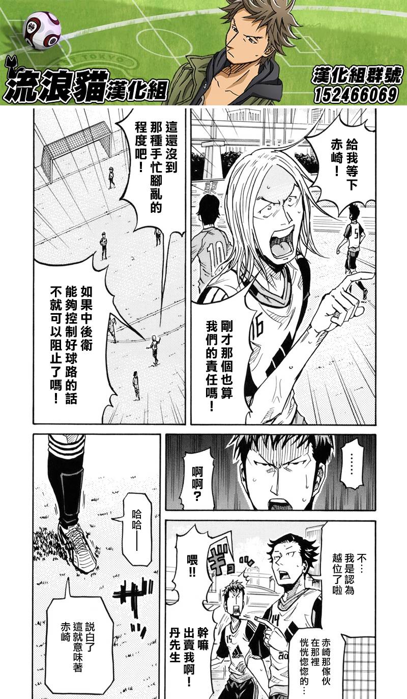 逆转监督韩漫全集-第157话无删减无遮挡章节图片 