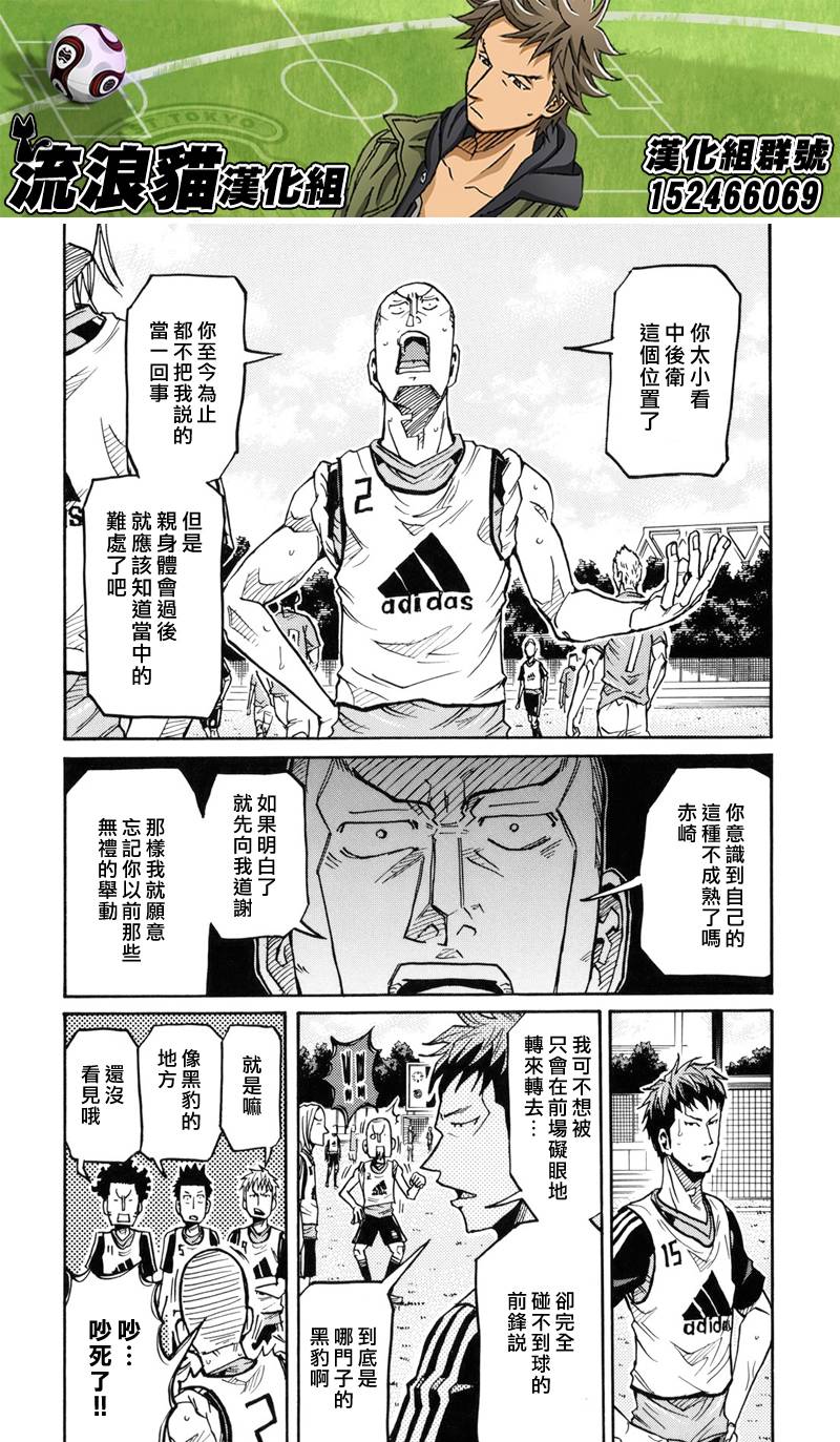 逆转监督韩漫全集-第157话无删减无遮挡章节图片 